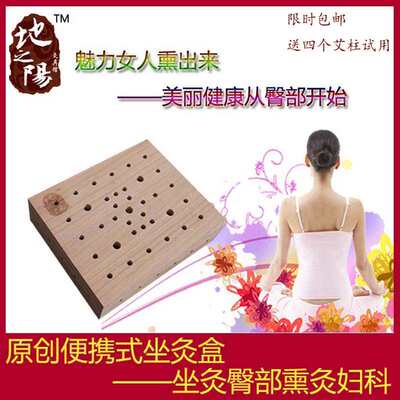 艾灸盒女士坐灸脚部会阴灸器臀部艾灸工具家用实木艾炙坐熏凳