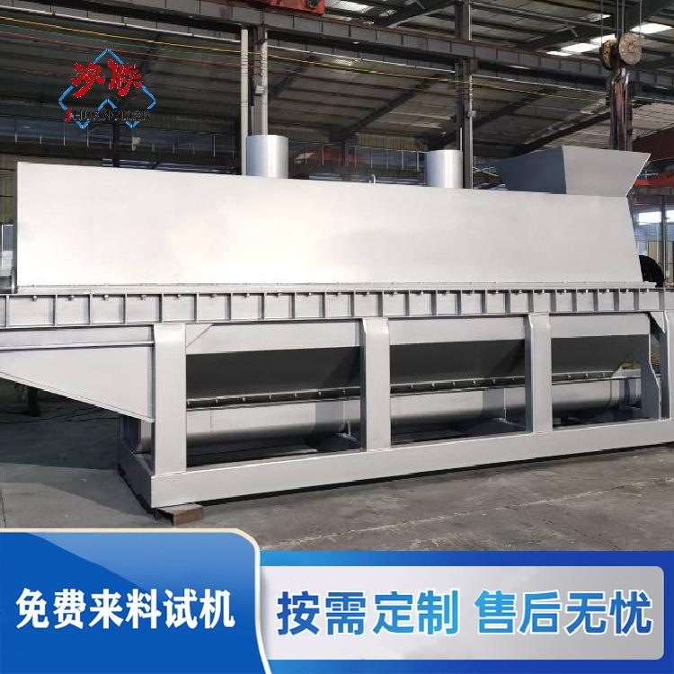 果袋纸杂质分离机果袋纸树叶筛选设备金双联环保