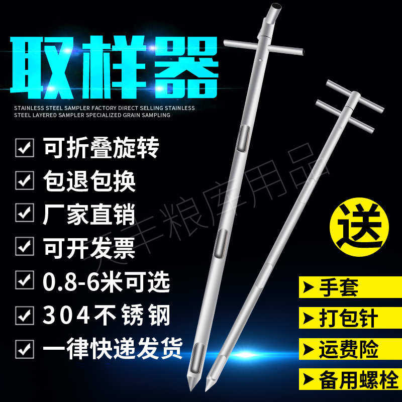 双管粮食取样器小麦玉米棒篓子水泥锯齿抽样钎分层扦样折叠不锈钢,五金/工具,克重仪/克重取样器,淘宝优惠券,粉丝福利购,淘宝优惠卷