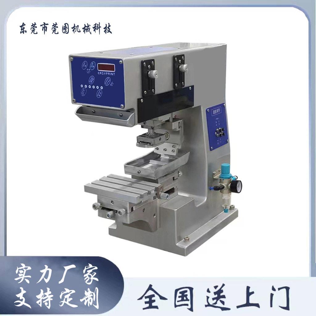 小型台式移印机 布料塑胶玩具球形迷你式印花机 色半自动移印机