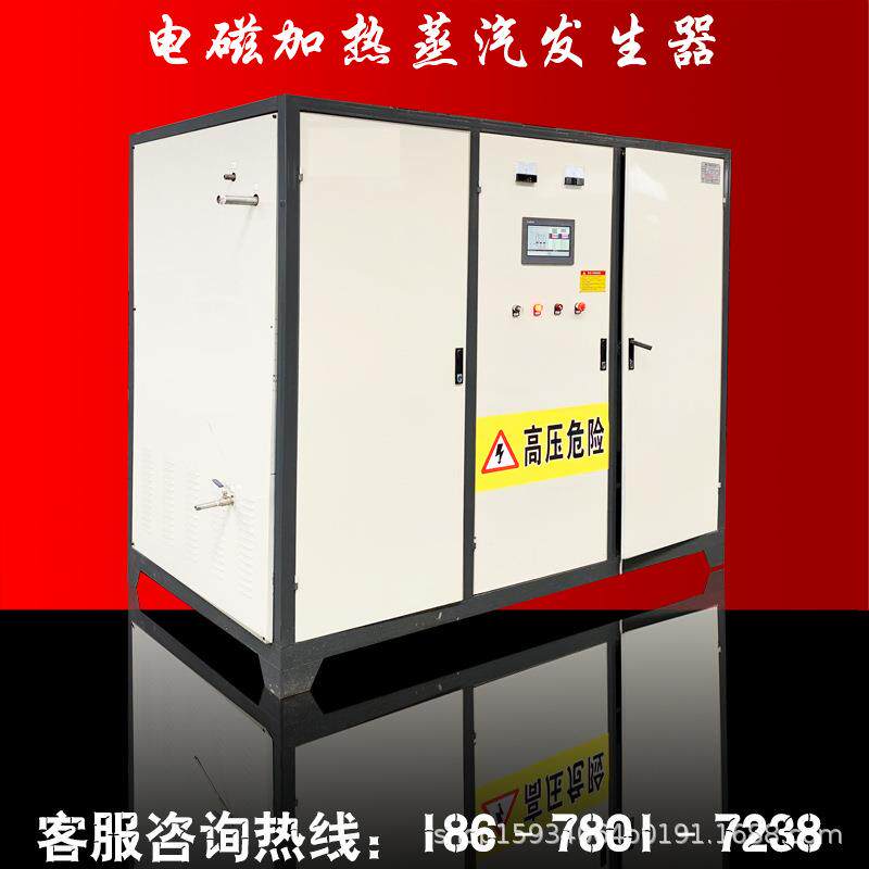 厂家供应生物质蒸汽发生器电磁加热蒸汽锅炉蒸汽发生器
