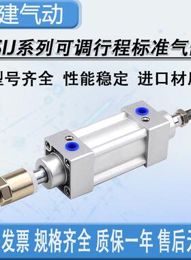 亚德客型可调气缸JSIJ32X40X50X63X80X100X125X25X75X150-10-20S