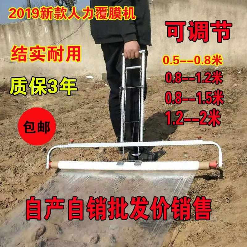 种大棚用的地膜覆盖机手拉新款盖地膜覆地膜伸缩可调节农用盖膜机