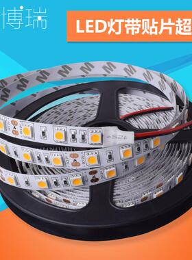 12v灯带 led灯带12V 灯条2835 5050 5630低压 软灯条超高亮防水