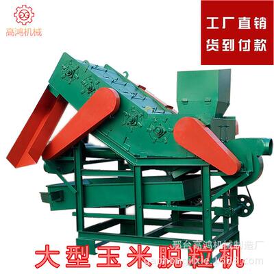 玉米剥皮脱粒机大型六桶精良玉米脱粒机农业机械设备脱粒机