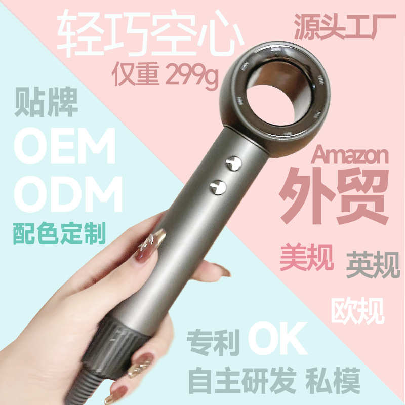 高速吹风机工厂形状吹风机空心无叶负离子家用电吹风美规110V