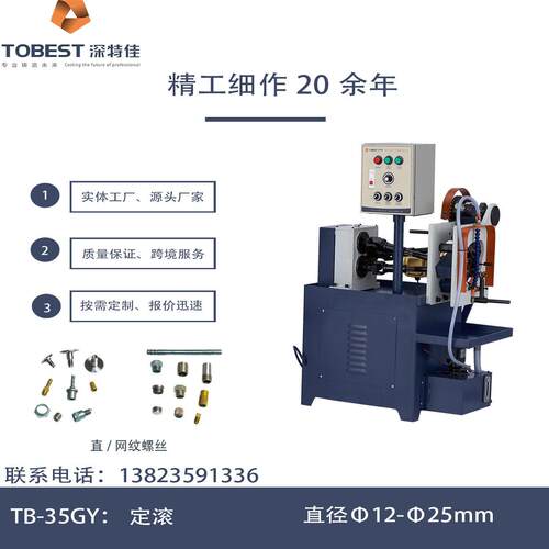 长期销售 小型凸轮滚丝机 全自动凸轮滚丝机 机器三轴滚丝机