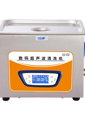 超声波清洗器15L清洗设备KC-60A牙科诊所清洗