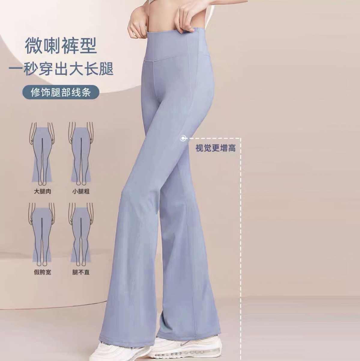 乔亿微喇裤云感显瘦阔腿裤瑜伽健身裤舞蹈垂感高腰提臀阔腿裤春夏