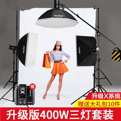 神牛摄影灯SK400II二代闪光灯400W摄影棚套装专业静物拍照影室灯
