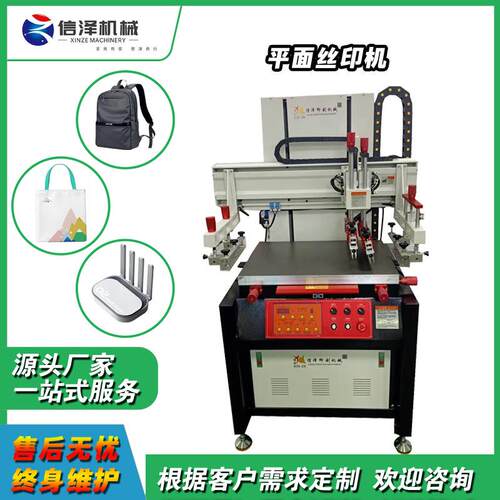 工厂现货5070平面丝印机用于塑料手提袋挡泥板塑料垫印刷