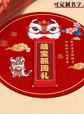 正品宝宝抓喜地毯中式红色庆定圆形地垫一周岁礼布置周装饰用品可