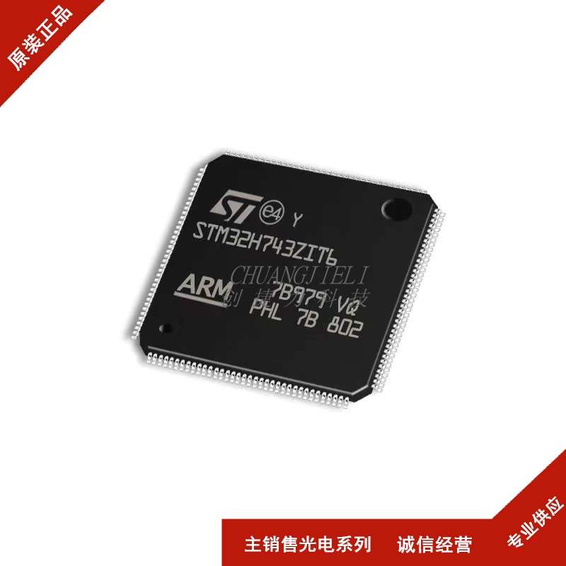 全新 STM32H743ZGT6 STM32H743ZIT6 LQPF-144 微控制器芯片