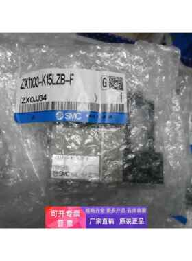 全新原装SMC正品ZX1103-K15LZB-F,ZX1102-K15LZ,ZQ1101U-K15L-F