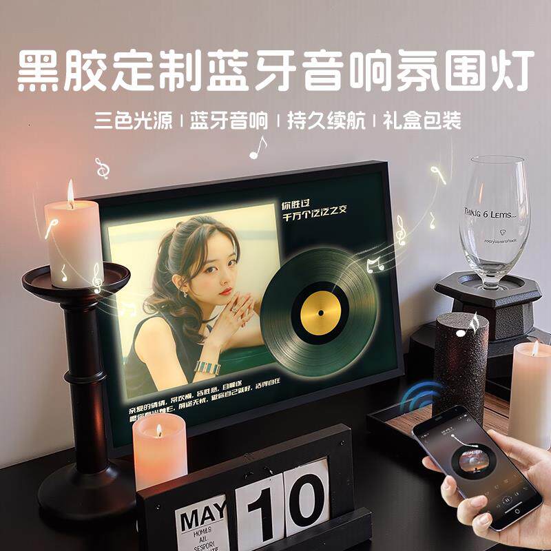 照片定制宫格蓝牙音响相框画生日礼物男女朋友情侣闺蜜灯光画礼品