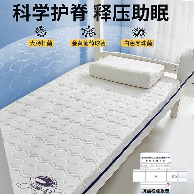乳胶床垫学生宿舍单人上下铺90x190家用卧室软垫记忆棉床褥垫