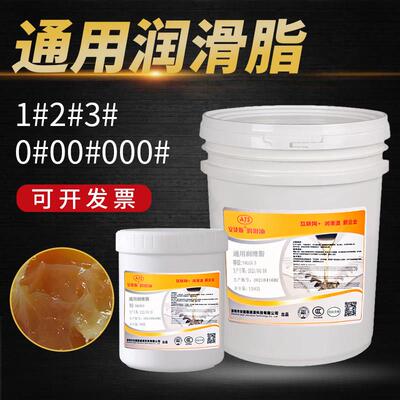 安捷斯通用润滑脂NLGI3号000号1#2半流体轴承导轨齿轮奶油锂基脂