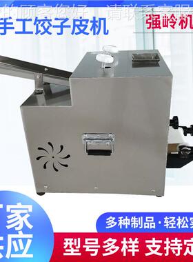 子多功小型家用商用全自RUY动仿工擀皮机包子皮饺皮能烧麦皮机厂