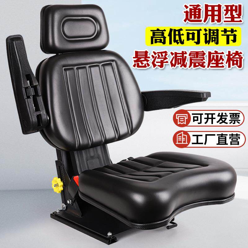 拖拉机悬浮减震座椅东方红雷沃迪尔船通用改装三轮车叉车搬运车