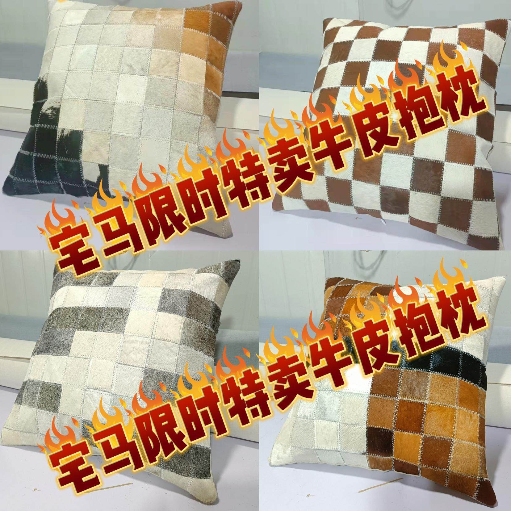 牛皮抱枕特价出售孤品牛皮皮毛一体抱枕欧式现代沙发抱枕中古轻奢