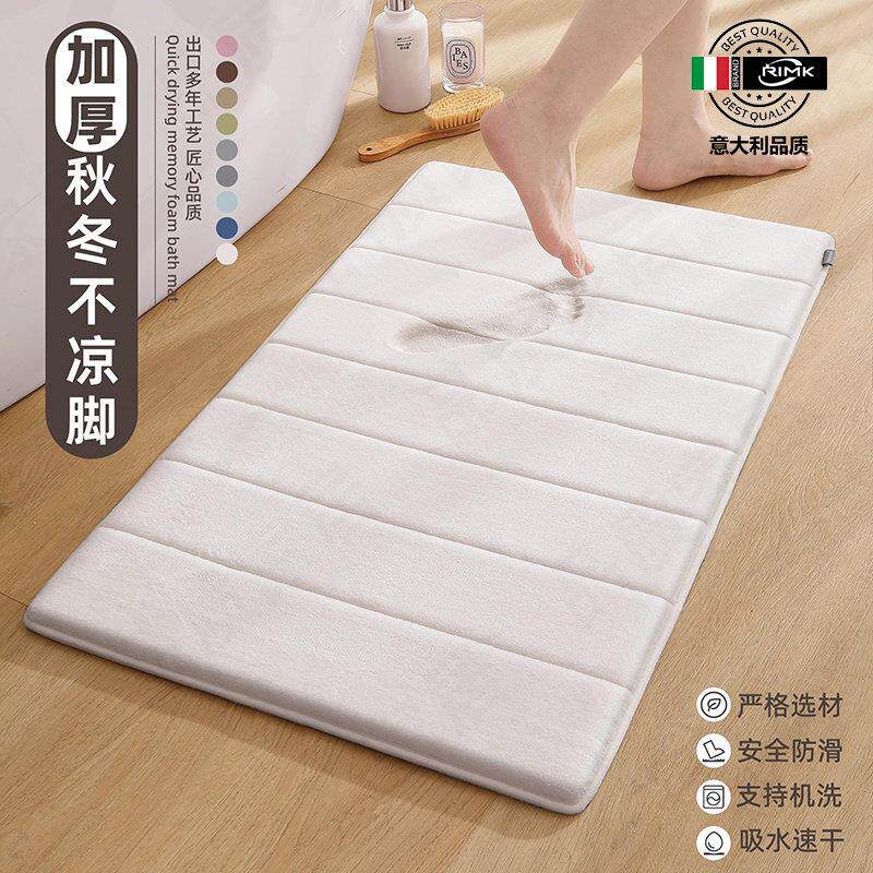 意大利浴室吸水地垫加厚记忆棉化妆室地毯防滑门垫吸水脚垫可机洗