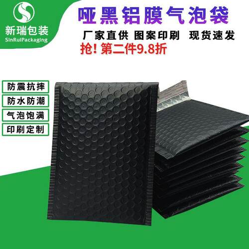 哑黑色镀铝膜气泡袋加厚包装复合汽泡袋防摔自粘袋电商服装包装袋