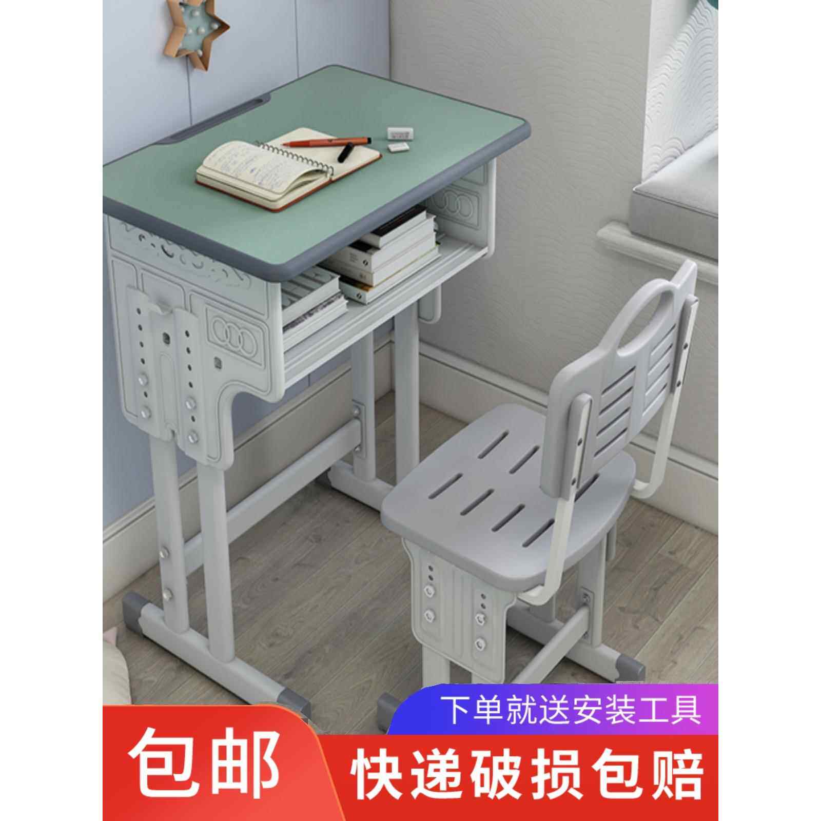 课桌椅中小学生学校教室书桌儿童家用升降学习桌辅导补习班培训桌