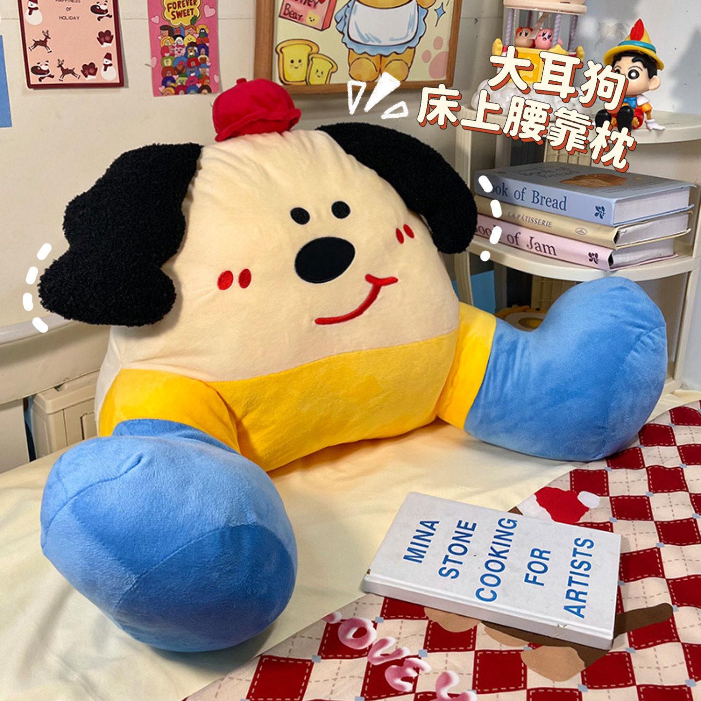 可爱大脚狗靠床头靠靠垫软包枕腰靠靠大背抱枕女生睡202429觉沙发