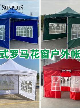 户外单层广告施工折叠帐篷三面围遮阳棚伸缩四面透明摆摊大伞