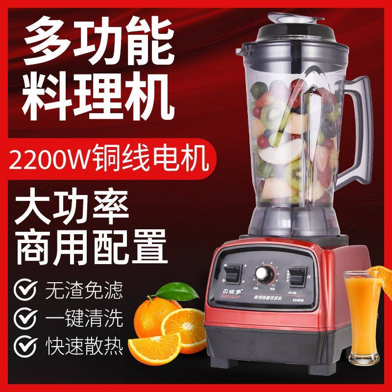多功能4L商用豆浆机破壁料理大功率容量商业早餐果汁豆漿機