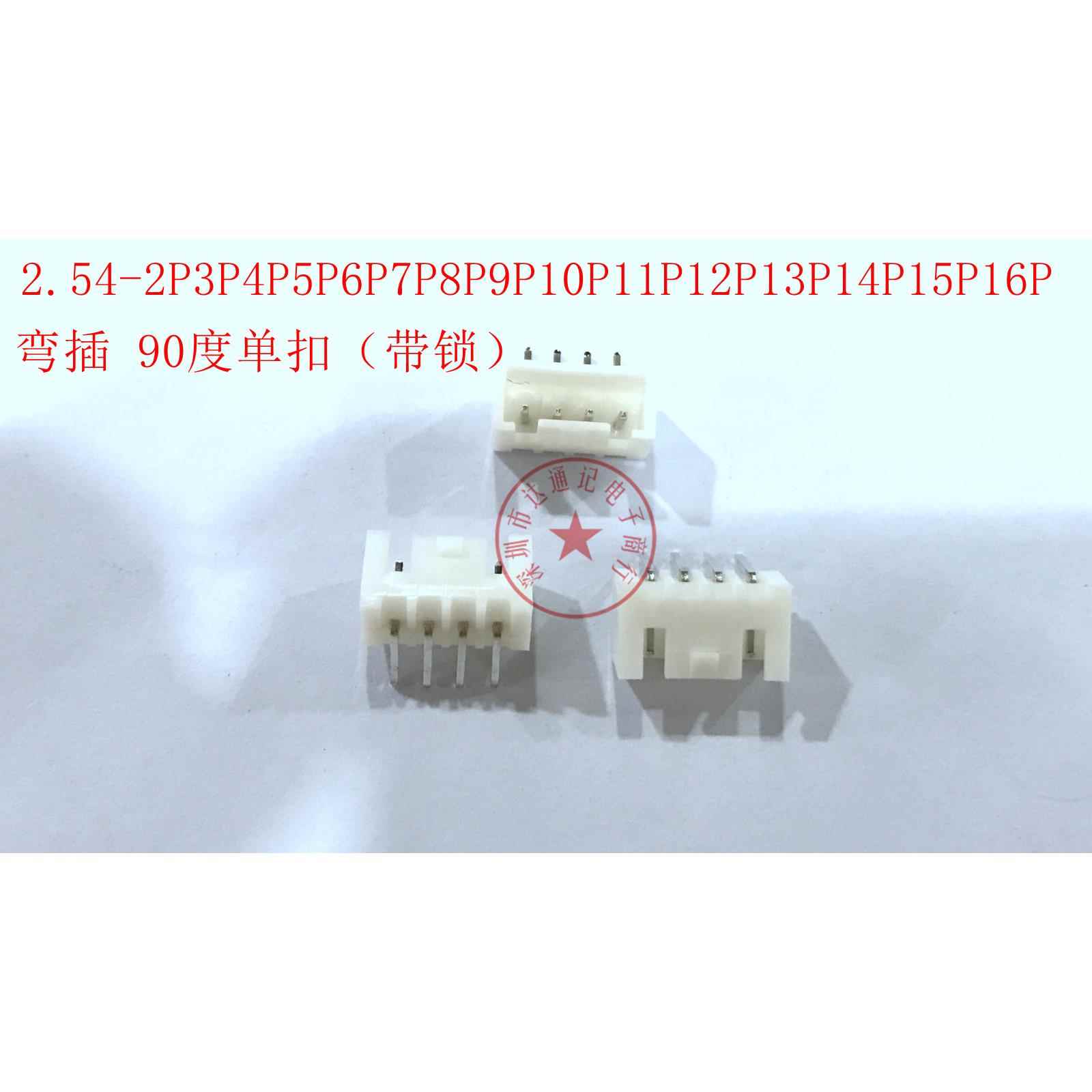 HB-X12AW间2.距54mm-12P直针弯针脚202165带扣带锁弯插针座端子座