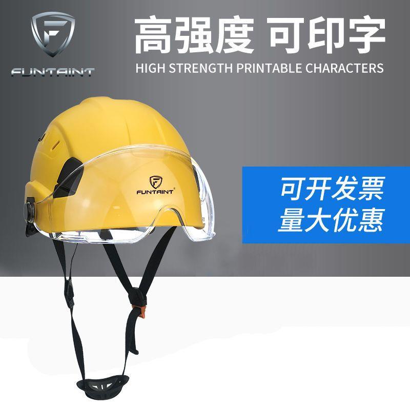 厂价带护目镜工地安全帽建筑工程头盔领导施工安全帽防护帽