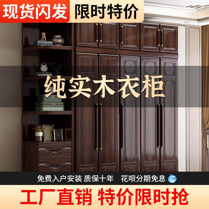 中式紫金檀木实木衣柜全实木原木柜子家用卧室现代简约多层储物柜