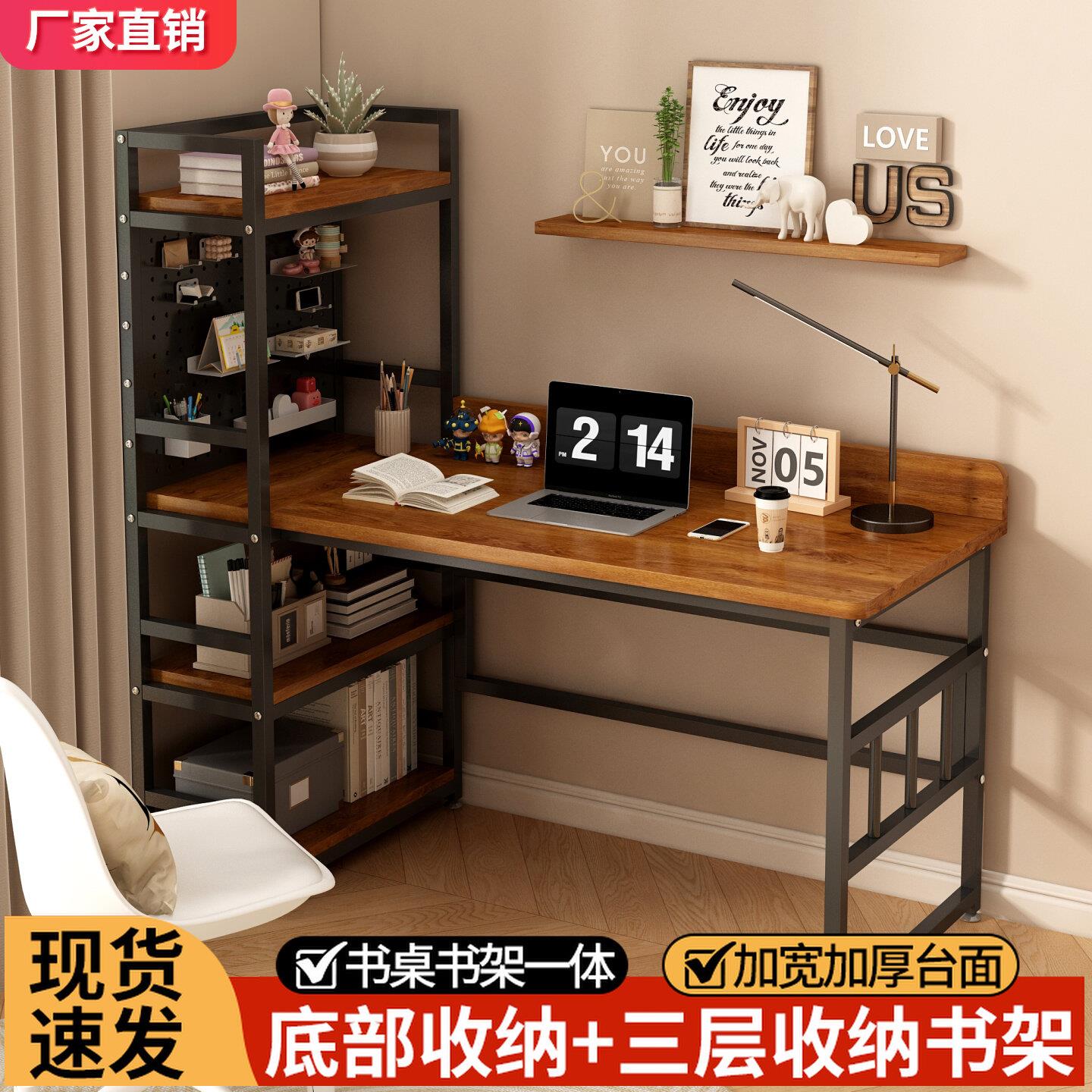 学习桌长形书桌一体家用学生书架桌简约卧室书柜一体桌儿童电脑桌