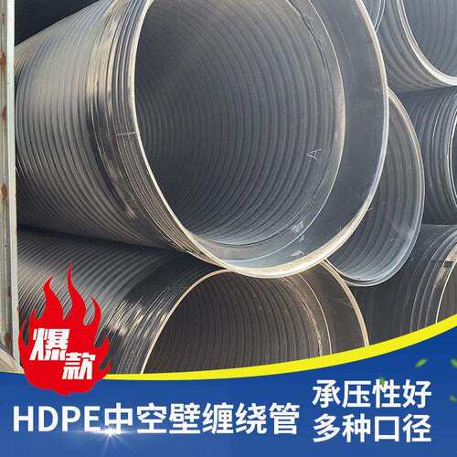 绝缘农业市政排水排污PE波纹管HDPE中空壁缠绕管缠绕结构壁管