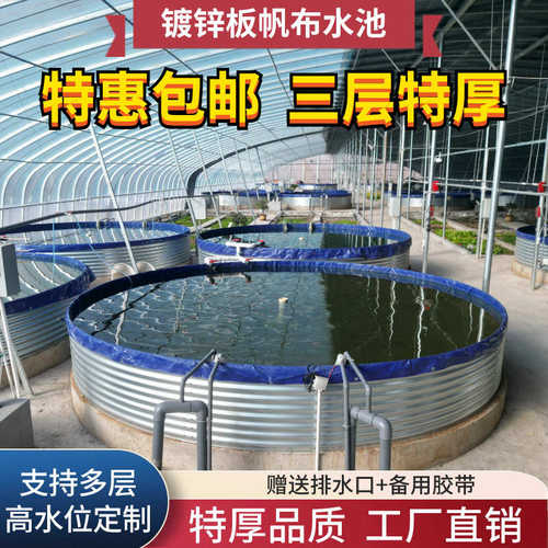 镀锌板帆布鱼池圆形蓄水池大型养鱼池高密度养殖池帆布水池