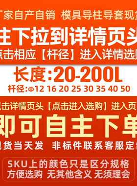 模具内导柱0导套有肩托司内径5长97080010011KQW012130-2000