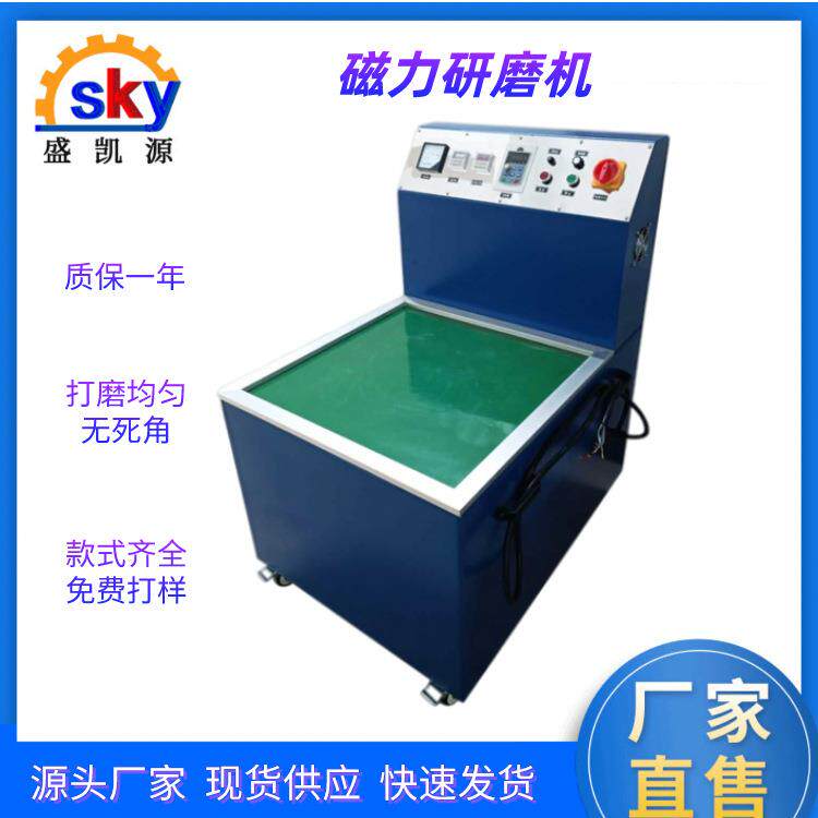 厂家直供强磁研磨抛光机单体式变频调速磁力机去毛刺磁力研磨机