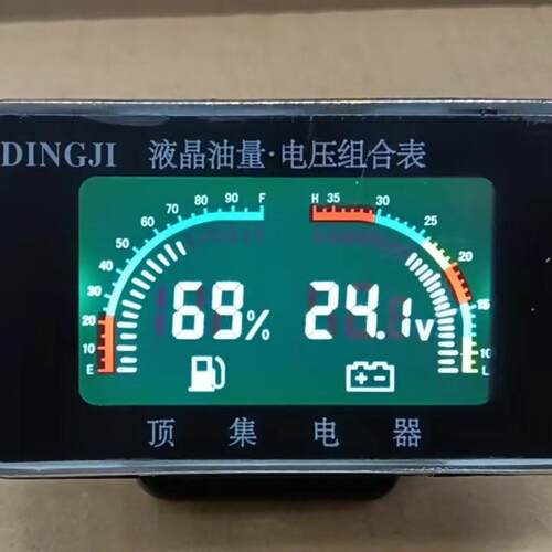 汽车，卡车，工程车，农用车12V24V通用液晶数字修改仪表，电压和