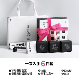 摄影展香薰蜡烛礼盒照片定制 生日礼物 无态度 分享眼睛