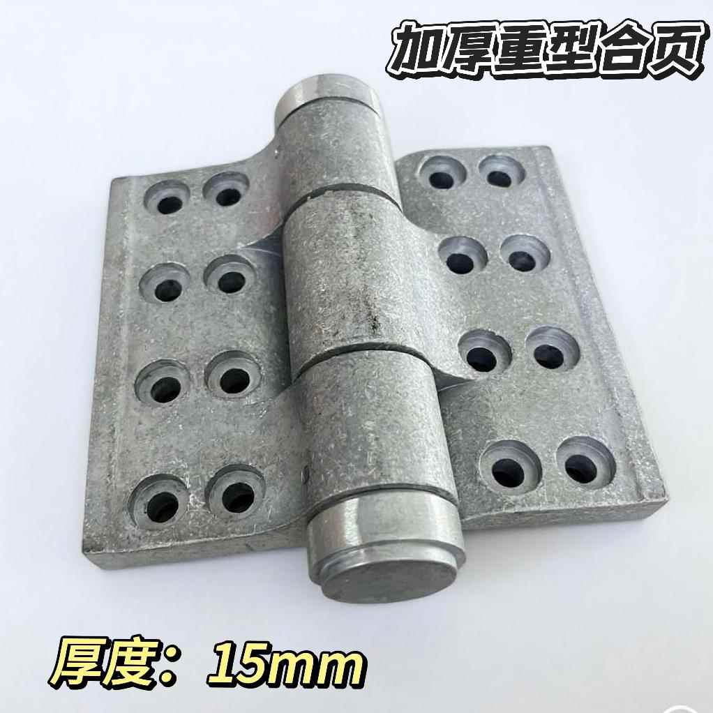 压铸铝门铰加厚重型铝合页工业门电动门庭院门大合页146
