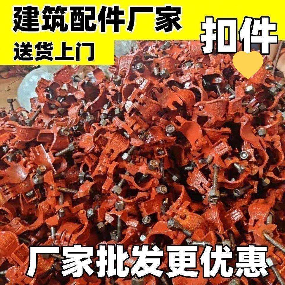扣件建筑工地脚手架链接器架子管卡扣钢管配件十字扣件架杆配件