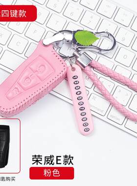 荣威RX5 350 i6钥匙套RX3专用扣2018款360 550汽车钥匙包真皮改装