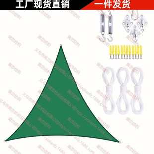 配件 304不锈钢安装 遮阳天幕 4.5米三角形防水遮阳帆套装 4.5