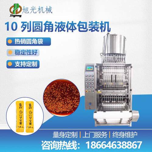 多列液体包装机滋膏液体果蔬汁液体包装机袋装膏体精华一台包装机