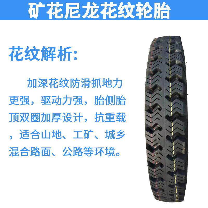 6.50-15矿山轮胎农用拖拉机四驱四不像三轮车600-16 650 -15轮胎