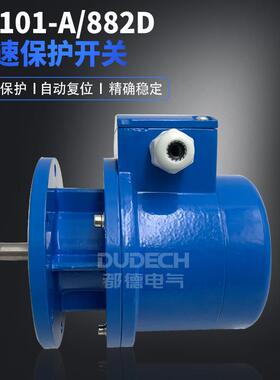 LY101-A/882D单向型超速开关电机速度检测装置超速控制器法兰安装