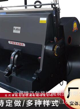 扪盒机压型机压痕模切机930型扪盒机环保纸箱折盒机糊盒机