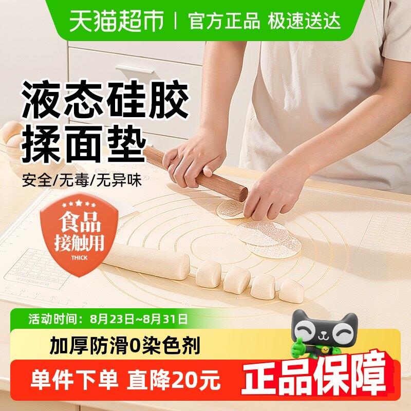 展艺清新本色70cm硅胶揉面垫食品级家用面食面板和面案板烘焙工具