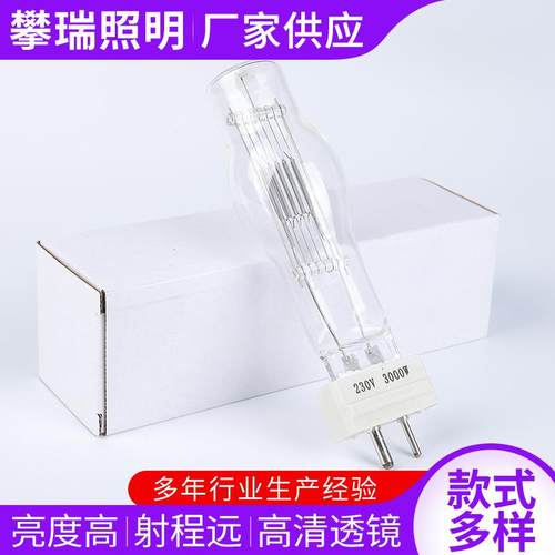 灯泡照明供应船用探照灯泡聚光灯泡GY16230V/3000W照明灯
